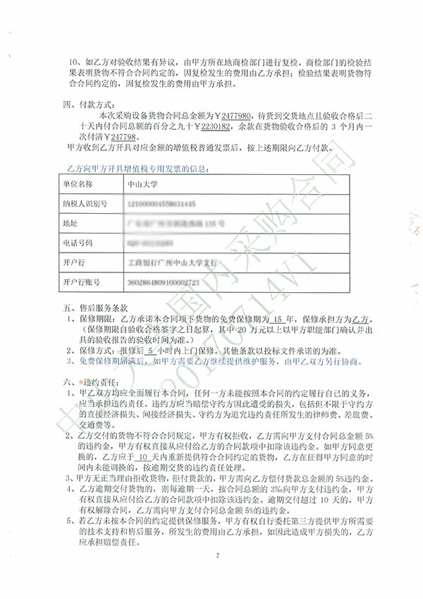 中山大學珠海校區(qū)辦公家具配套工程案例